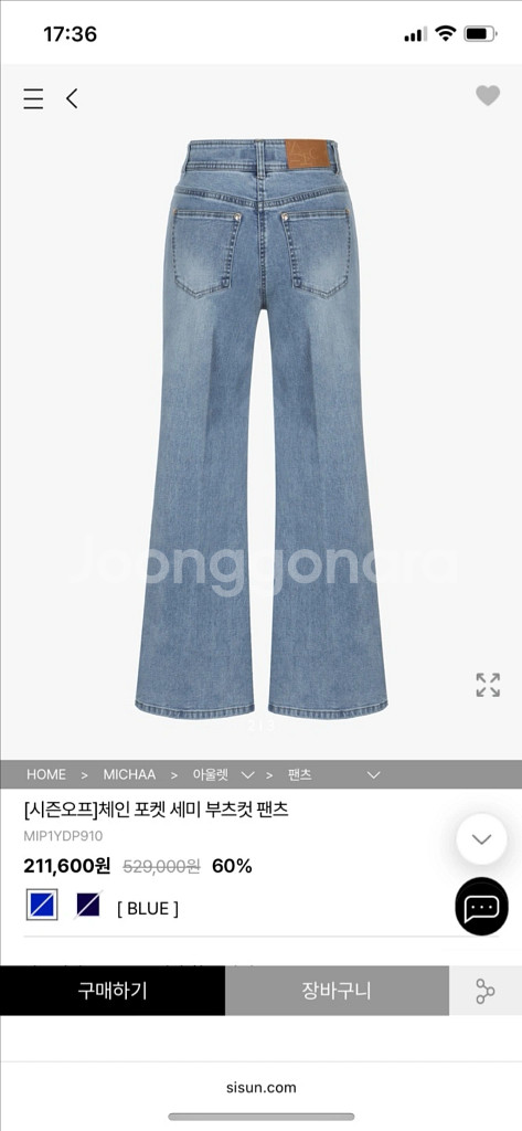 미샤 체인 포켓 부츠컷 데님 55사이즈 (새상품)--10