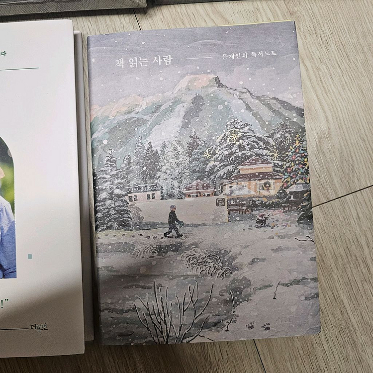 문재인 대통령 책 4권 일괄--1