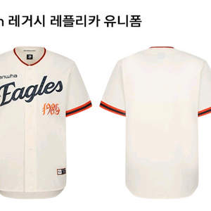 [우승기원] 한화 이글스 레거시 40주년 기념 유니폼