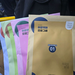 2026 이감 오프 시즌3 모의고사 간쓸개 4세트 수특