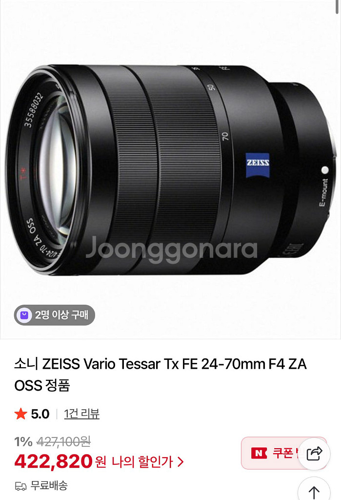 소니 칼자이스 2470za--0