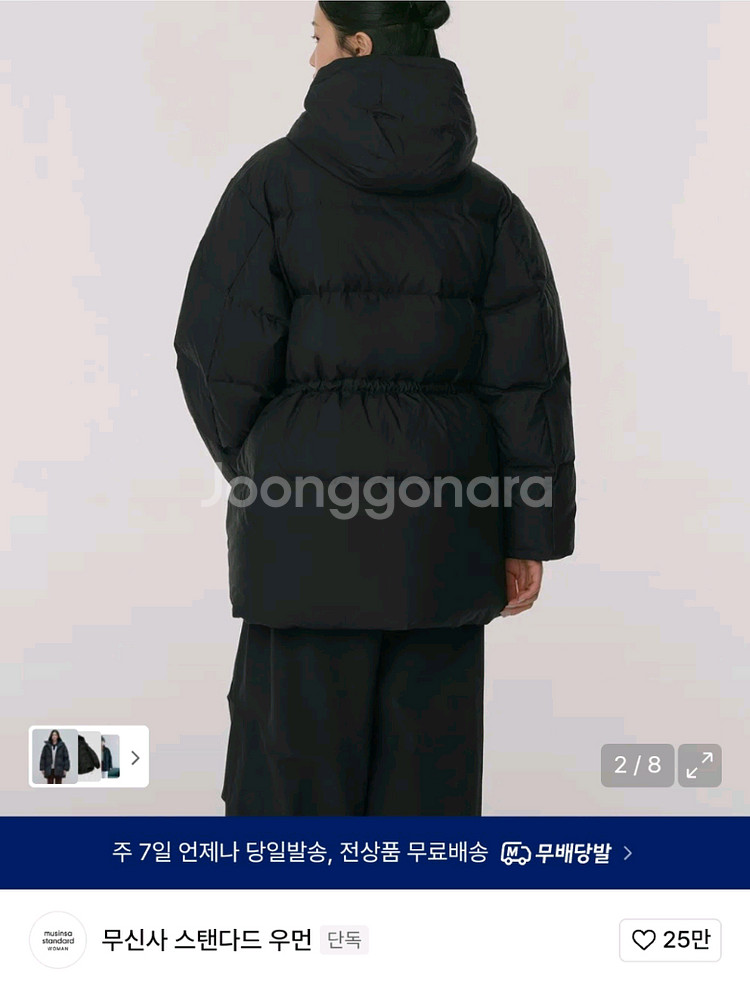 무신사 우먼즈 브라이트 후디드 미들 다운 재킷--4