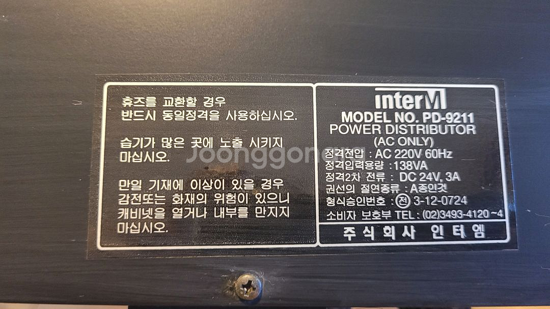 인터엠 전원 공급기--4
