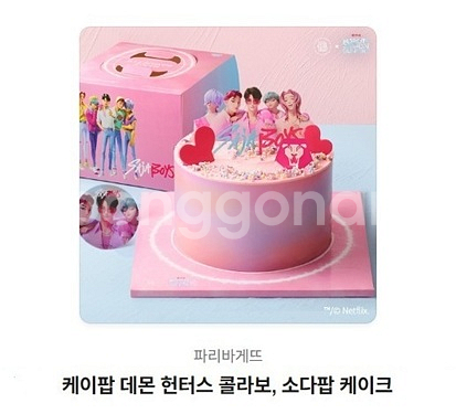 파리바게뜨 파바 23% 소다팝 케이크, 마이넘버원--0