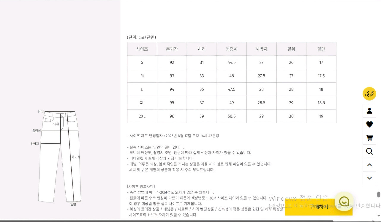 육육걸즈 일자핏 청바지 XL (여유로운스판일자데님P)--2