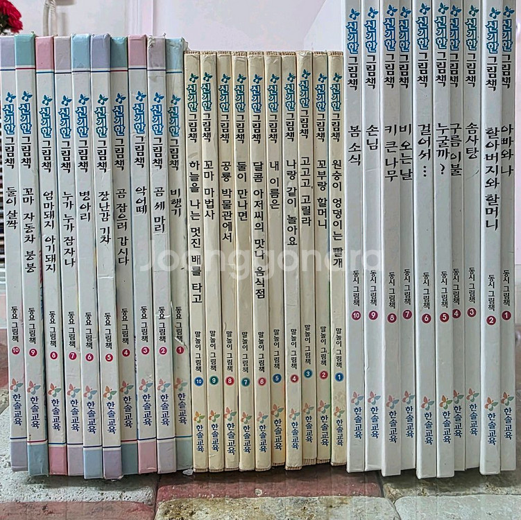 한솔교육 신기한 그림책 30권--0
