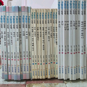 한솔교육 신기한 그림책 30권