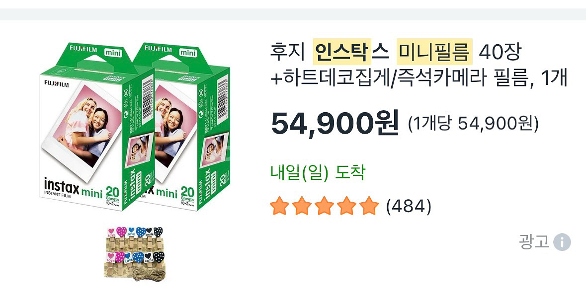 instax evo 풀박스+필름40장--4