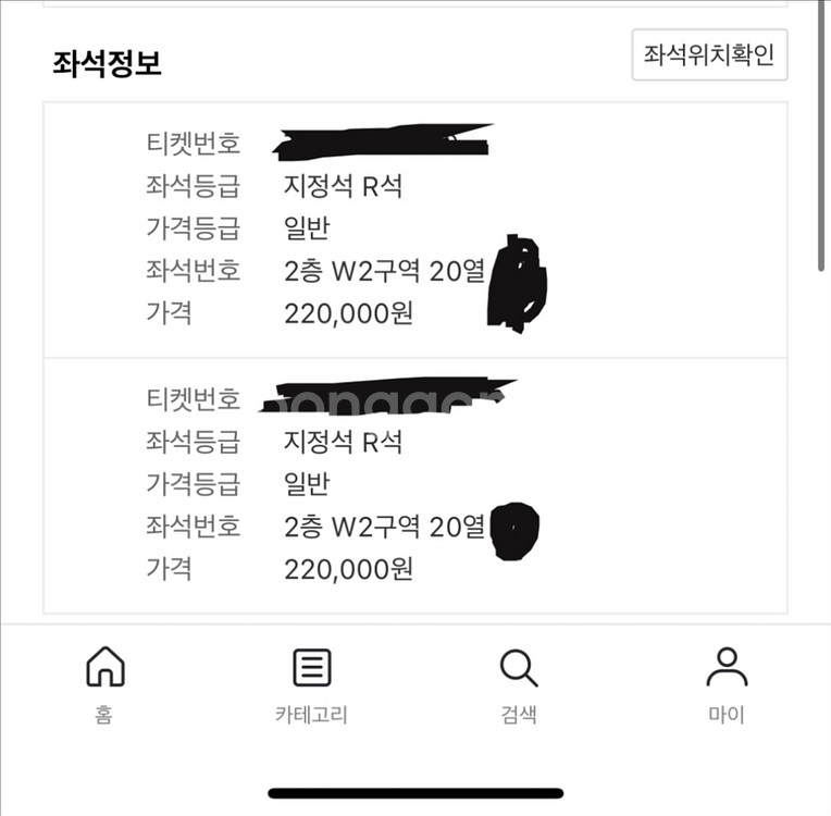 [지정석 R 2연석]오아시스 내한 티켓 지정석 양도--2