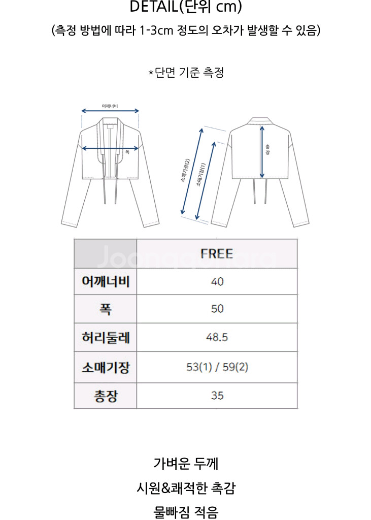 생활한복 순간 덧저고리 자켓--2