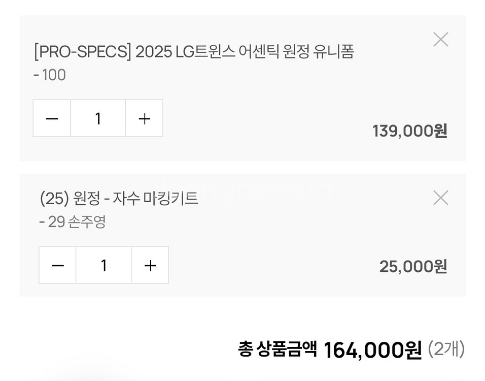 LG트윈스 2025 어센틱 손주영 원정 유니폼 L--4