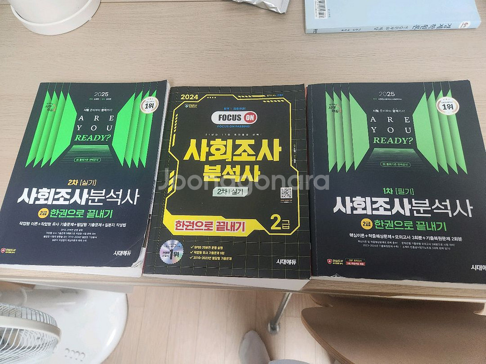 사회조사분석사 2급 교재세트(필기1권+실기2권)--0