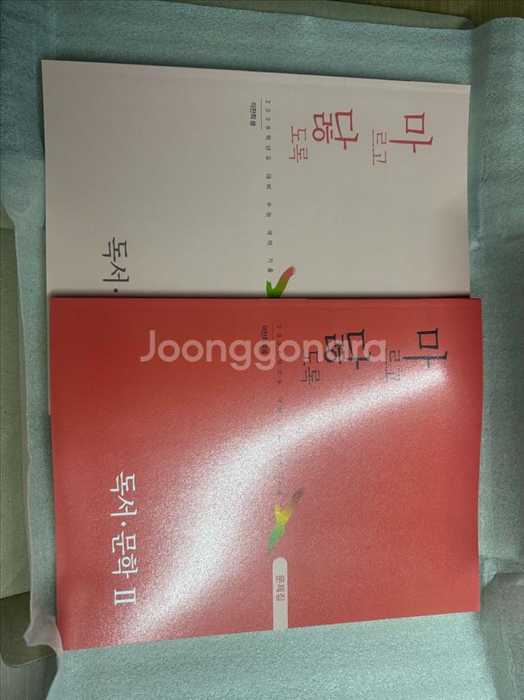 마닳2 문제집,해설집 판매합니다 (새상품)--0