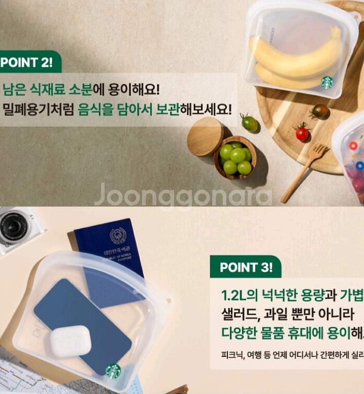 스타벅스 실리콘 푸드백 지퍼백 휴대 용기백 가방 베이직--2