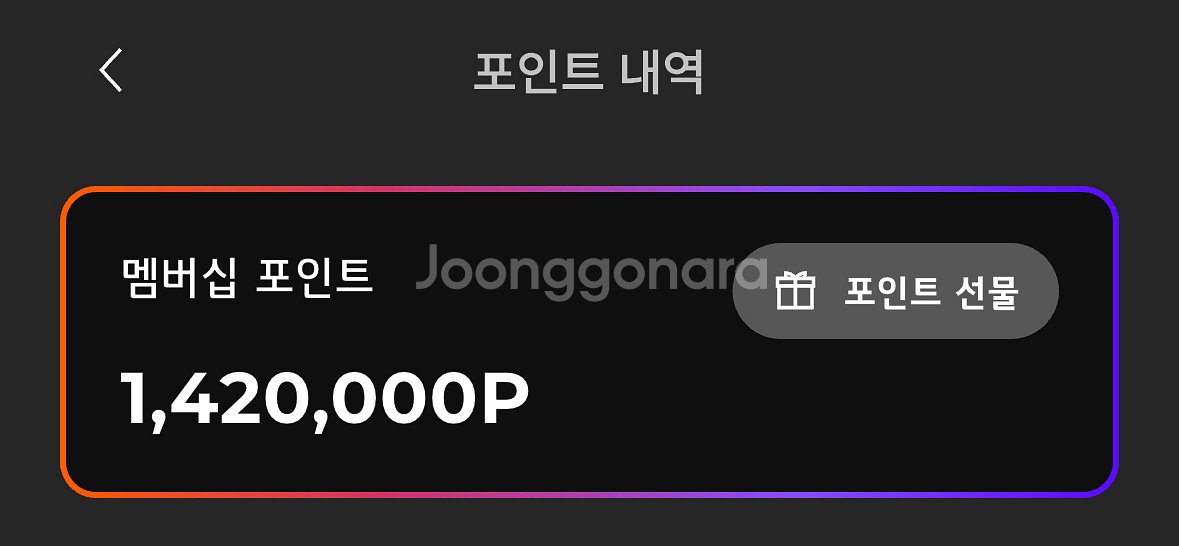 lg포인트 30만 판매합니다--0