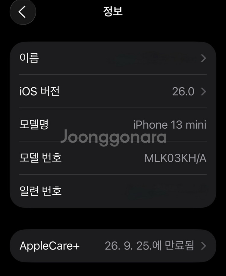(애플케어1년남음) 아이폰13미니 미드니잇 판매--3