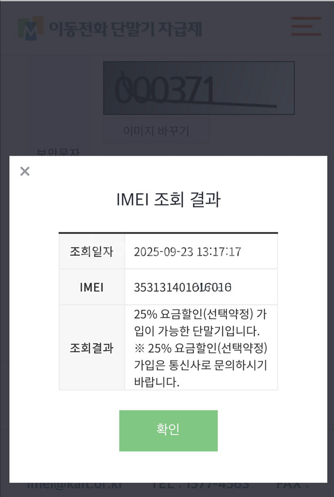 (애플케어1년남음) 아이폰13미니 미드니잇 판매--4