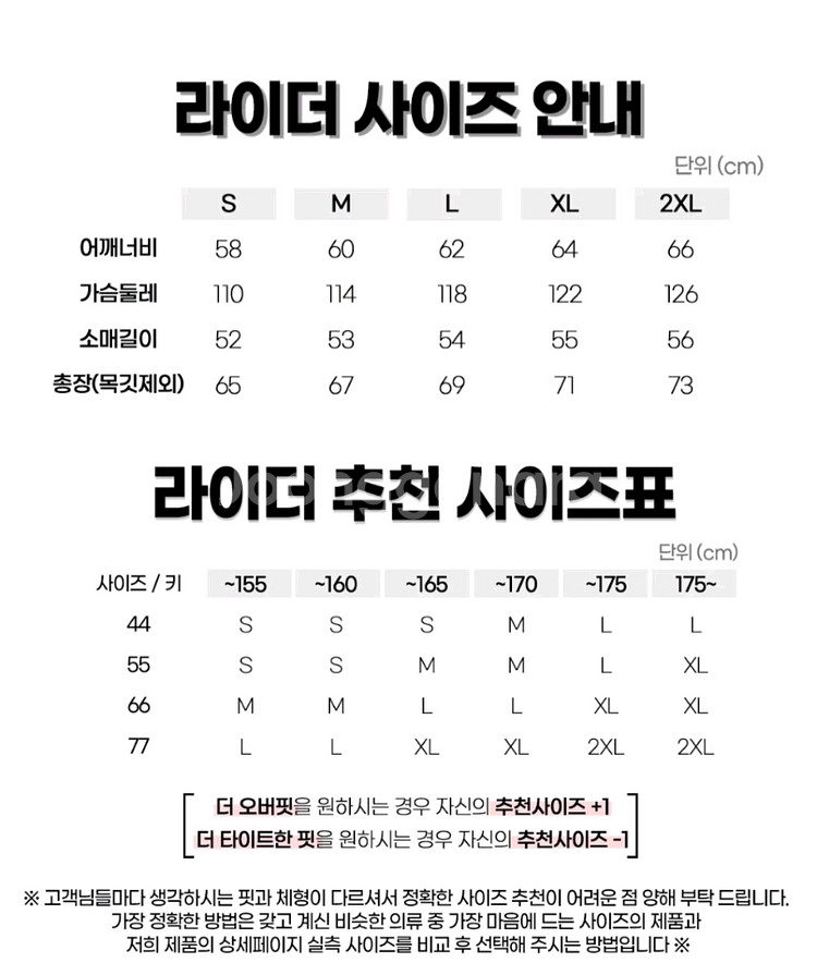 생활한복 TM3 가죽라이더자켓--1