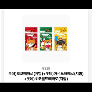 빼빼로 세트