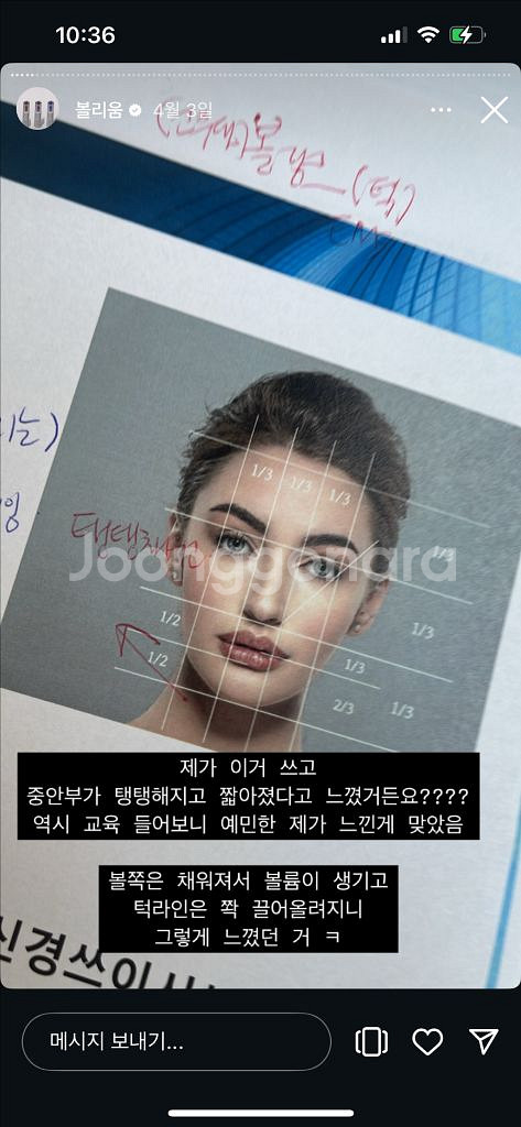 볼리움 미개봉 새상품 +젤2개미개봉 지우뷰티 지우주얼리--0