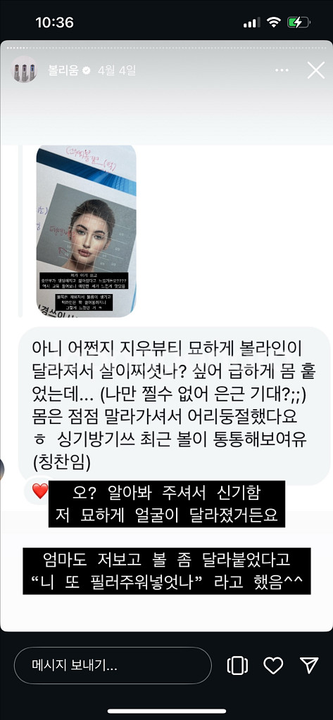 볼리움 미개봉 새상품 +젤2개미개봉 지우뷰티 지우주얼리--1