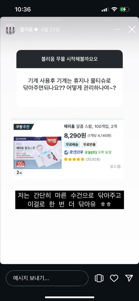 볼리움 미개봉 새상품 +젤2개미개봉 지우뷰티 지우주얼리--5