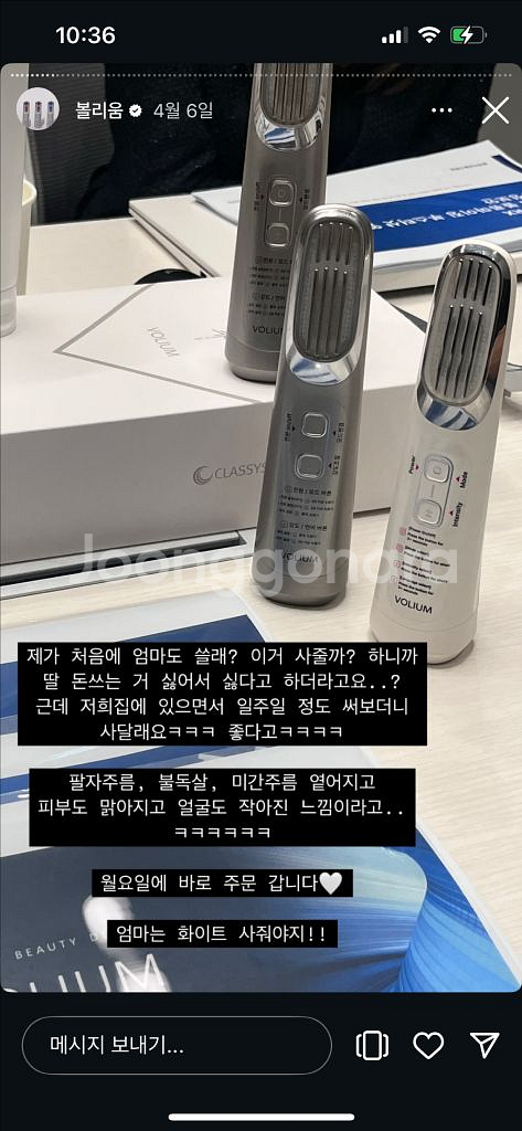 볼리움 미개봉 새상품 +젤2개미개봉 지우뷰티 지우주얼리--2