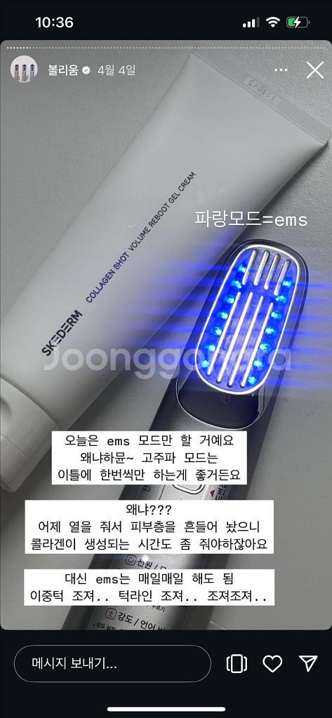 볼리움 미개봉 새상품 +젤2개미개봉 지우뷰티 지우주얼리--3
