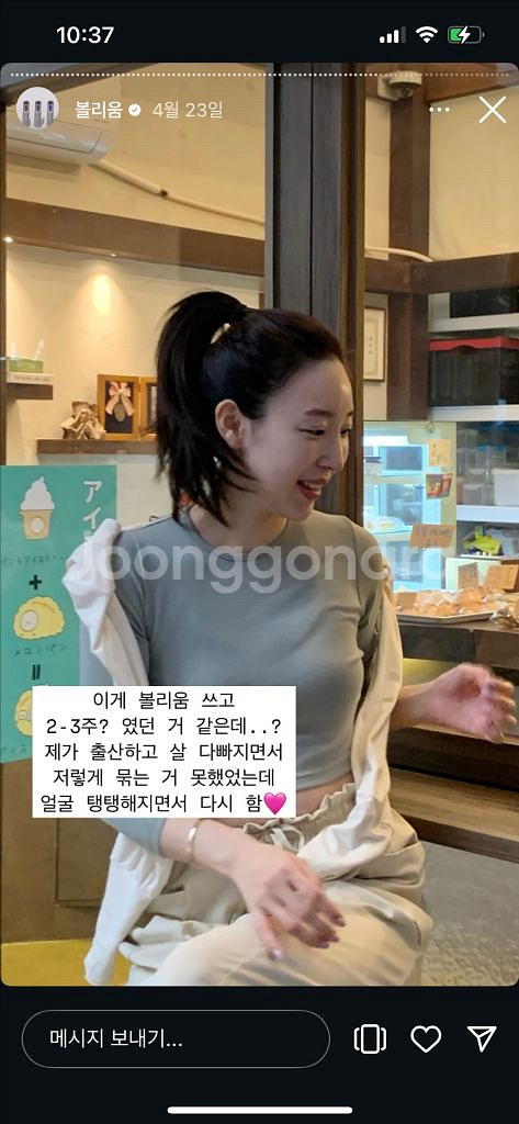 볼리움 미개봉 새상품 +젤2개미개봉 지우뷰티 지우주얼리--8