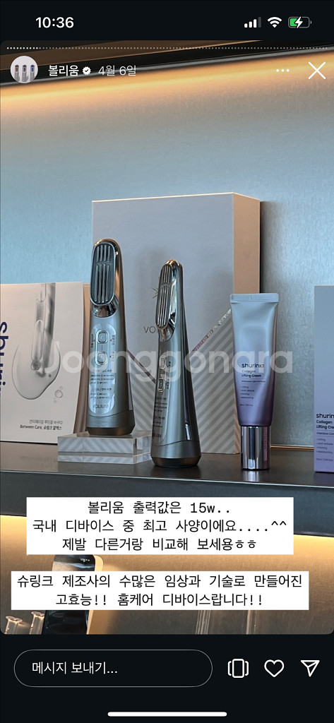 볼리움 미개봉 새상품 +젤2개미개봉 지우뷰티 지우주얼리--7
