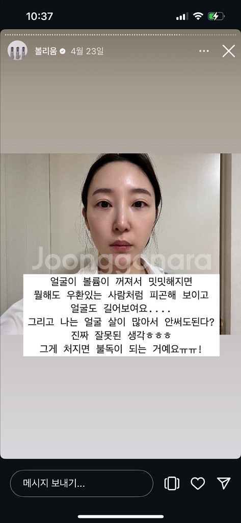 볼리움 미개봉 새상품 +젤2개미개봉 지우뷰티 지우주얼리--9