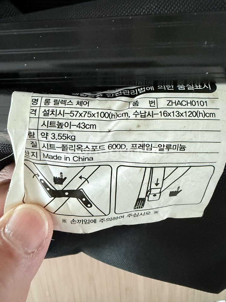 캠핑 릴랙스 치어--4