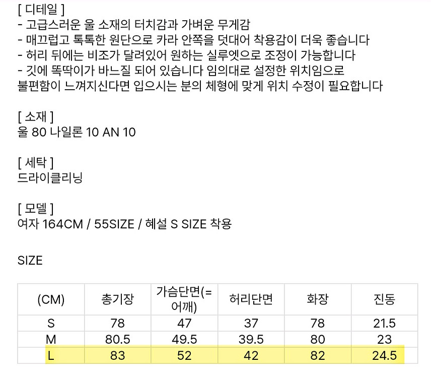 생활한복 한땀한땀 혜설 울저고리 코트+샤스커트--2