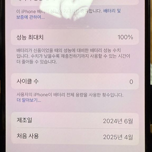 아이폰15프로 블랙티타늄 256g