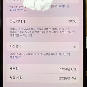 아이폰15프로 블랙티타늄 256g