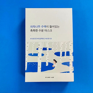 [새제품]라운드랩 자작나무 수분/진정 마스크팩 10입