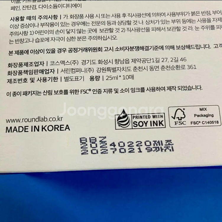 [새제품]라운드랩 자작나무 수분/진정 마스크팩 10입--3