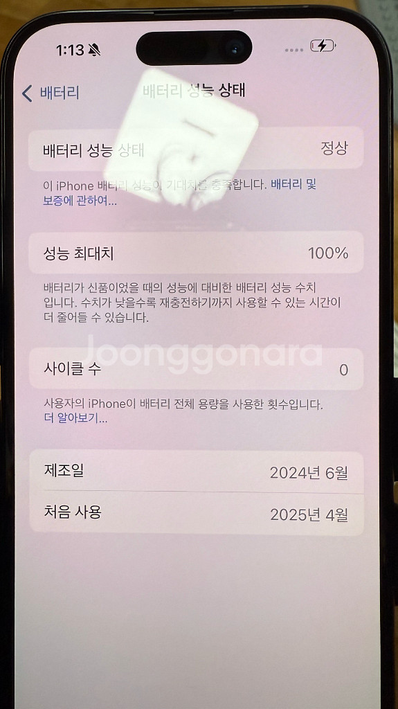 아이폰15프로 블랙티타늄 256g--8