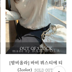 곰부인네 곰부인 자체제작 밤비올라 바비 뷔스티에 F