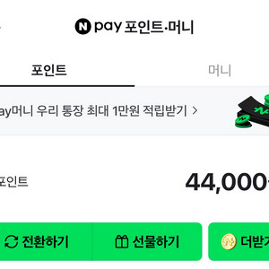 네이버페이포인트 4.4만원