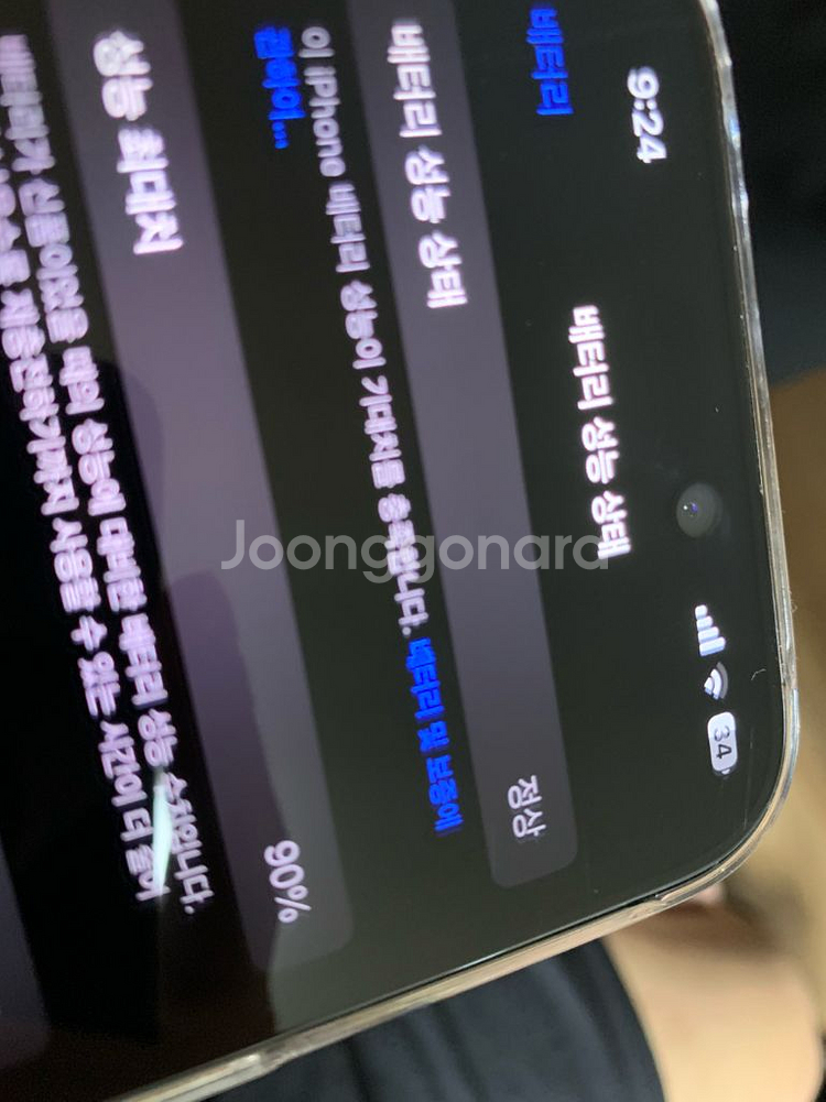 아이폰15프로맥스 256GB 자급제 블랙--6