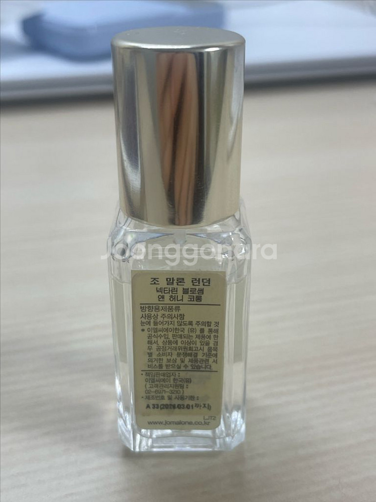 조 말론 런던 넥타린 블로썸 앤 허니 코롱 9ml--1