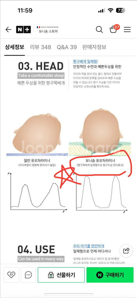 보니숑 유모처라이너 짱구베개 신생아 아기 안전 프랑스--3
