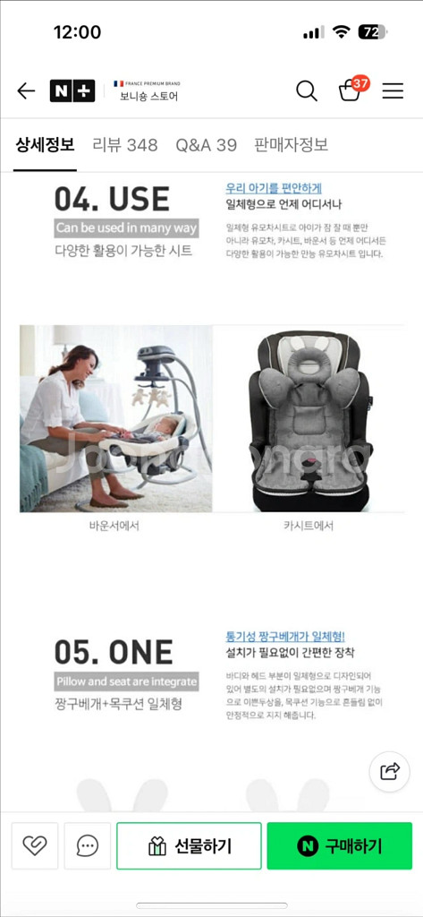 보니숑 유모처라이너 짱구베개 신생아 아기 안전 프랑스--4