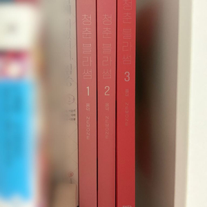 청춘 블라썸 1-3권