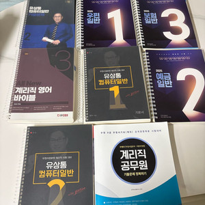 유상통 교재