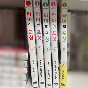 타마의 포상 1-5권