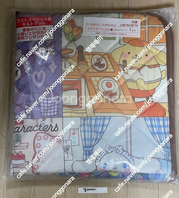 산리오 캐릭터즈 아타리 쿠지 굿즈 라스트원상 퀼트매트--2