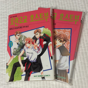 오란고교 호스트부 10-11권