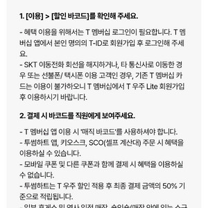 투썸플레이스 30%할인 천원에 팝니다